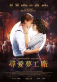 [梦工厂][2019][中文字幕][1080P][5.8G]