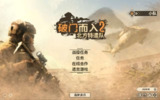 破门而入2:北方特遣队 v1.10 角色扮演+射击