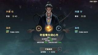 宗门志 v0.11.55 豪华版+修仙游戏+武侠游戏