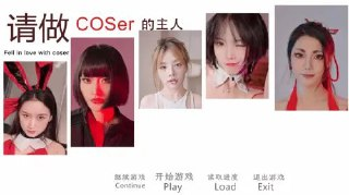 请做coser的主人5 v1.0 豪华版+真人互动+真人游戏+修仙游戏