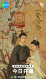 一梦如初(2025)【4K.臻彩MAX】【更12集】【爱情/古装】