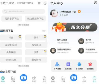 下载工具箱 v3.9.4 全能下载工具，磁力、迅雷、音乐、短视频下载，去广告解锁永久会员版