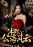 2025年6月24日合集目录5 / 最新 短剧