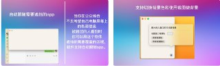 AppMask - 专业的屏幕遮挡 工具 偷偷学习 偷偷摸鱼