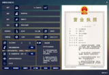 营业执照生成器 v8.0 电脑版 注册破解版