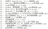 破解软件更新20250627期