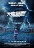 《13分钟》(2021)[1080P][简繁英字幕][剧情/灾难/动作][索拉·伯奇/艾米·斯马特/帕斯·贝加]