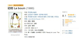 [初吻 第1部][1980][中文字幕][1080P蓝光][5G]