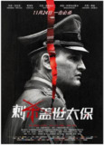 [刺杀盖世太保][2017][简繁英字幕][1080P蓝光][13.7G]