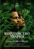 [动物王国][2023][外挂双语字幕][4K HDR][24.2G]