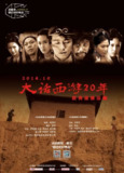 大话西游之月光宝盒 西遊記第壹佰零壹回之月光寶盒 (1995)