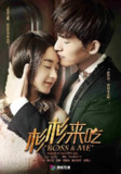 杉杉来了 (2014)