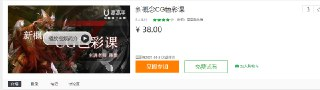 陈惟-新概念CG色彩课