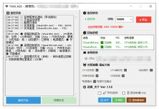 FXXKACE 一款图形化限制腾讯ACE反作弊系统的小工具