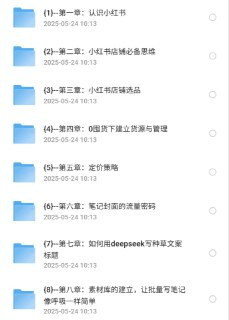 小红书一年陪伴课