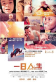 [浮生一日][2011][中文字幕][1080P][2.5G]