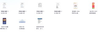 行业报告分享20250627(高考)