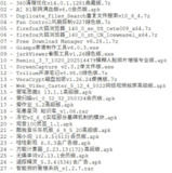 破解软件更新20250628期