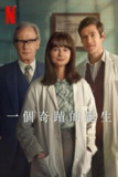 《一个奇迹的诞生》(2024)[4K][简繁英字幕][剧情/传记/历史][托马辛·麦肯齐/詹姆斯·诺顿/比尔·奈伊]