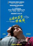 [请以你的名字呼唤我][2017][中英双字[1080P蓝光][13.4G]