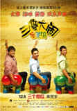 [三傻大闹宝莱坞][2009][国英多音轨[1080P蓝光][12.7G]