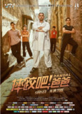 [摔跤吧！爸爸][2016][简繁英字幕][1080P蓝光原盘REMUX][7.2G]