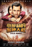 [小萝莉的猴神大叔][2015][简繁英字幕][1080P蓝光][12.8G]