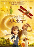 [小王子][2015][中文字幕][1080P][4.9G]