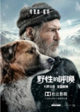 [野性的呼唤][2020][外挂双语字幕][4K HDR][11.5G]