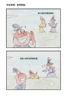 古今中外漫画合集