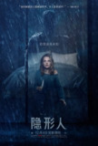 [隐形人][2020][外挂双语字幕][4K HDR 杜比视界][20.6G]