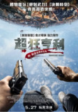 [硬核亨利][2015][简繁英字幕][1080P蓝光][15.4G]