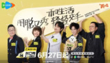 脱友2 脱口秀和Ta的朋友们2 脱口秀和Ta的朋友们 第二季 (2025) 更新0628期 更新中 【综艺】