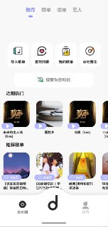魔音音乐 v5.1.0 纯净+免费+听歌+下载