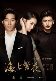 [国产剧][海上繁花][2021][全41集][国语中字][4K-2160P][50G]