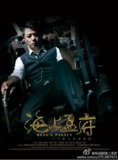 [国产剧][海上孟府][2013][全40集][国语中字][1080P高码][单集1.9G][76G]