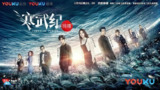 [国产剧][寒武纪][2017][全24集][国语中字][1080P][13G]