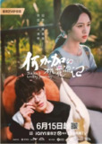 [国产剧][何加加的桃花源记][2022][全16集][国语中字][1080P高码][17G]