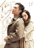 [国产剧][何以笙箫默][2015][全36集][国语中字][4K高码][38G]