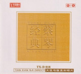 蔡琴《蔡琴经典》限量1:1黄金母盘直刻 [WAV+CUE]