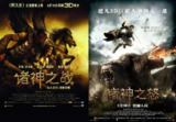 诸神之战(1-2)(2010-2012)[4K HDR][DTS环绕声][内封简繁英特效字幕][49.6 GB]