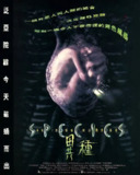 异种(1-4)(1995-2007)[限制级 异形][蓝光1080P][DTS环绕声][内封简繁英特效字幕][45.7 GB]