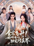 2025年6月25日合集目录7 / 最新 短剧
