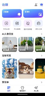 佐糖 v1.1.2.2 解锁+无限制+AI处理