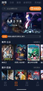 囧次元(原樱花动漫) v1.5.7.9 去广告，修复版，最好用最受欢迎的追番神器