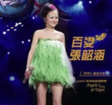 张韶涵-百变张韶涵2007世界巡回演唱会 Flac