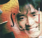 周华健 - 1995年专辑 - 我愿意去等 Flac