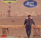 张学友 - 1986年专辑 - 相爱 Flac