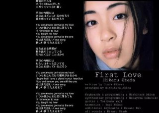 宇多田ヒカル - 2022年单曲 - First Love DSF