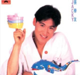 张学友 - 1987年专辑 - Jacky Fkac